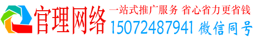 灵寿官理百度平台推广